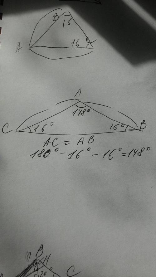 Втреугольнике авс угол с 16 градусов, стороны ас и вс равны. найти угол сав
