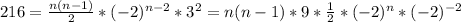 216 =\frac{n(n-1)}{2}*(-2)^{n-2}*3^{2}=n(n-1)*9*\frac{1}{2} *(-2)^{n}*(-2)^{-2}