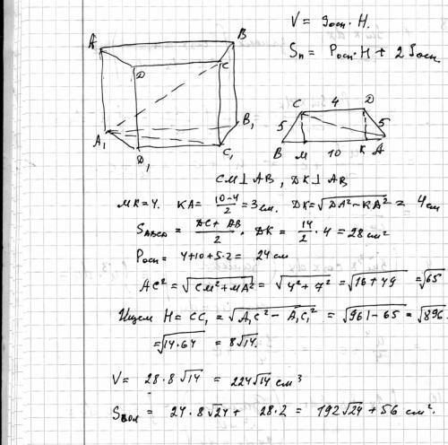 Основанием прямой призмы является равнобедренная трапеция, основания которой 4 и 10 см, боковые стор