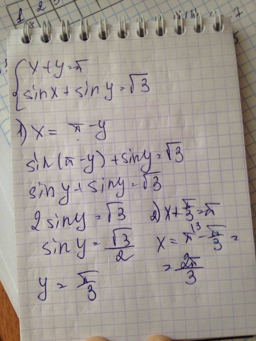 Нужна , решить систему уравнений: x+y=п, sinx+siny=√3