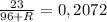 \frac{23}{96+R } =0,2072