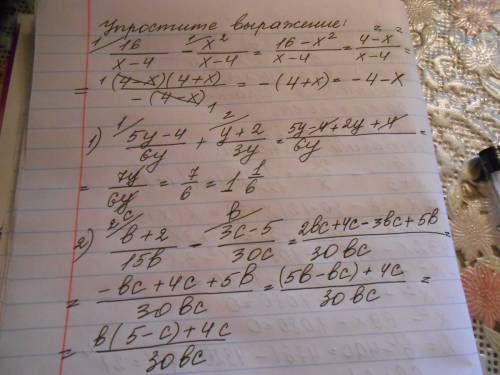 Выражение 16/x-4 - x^2/x-4 выполните сложение или вычитание 1) 5y-4/6y + y+2/3y 2) b+2/15b - 3c-5/30