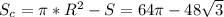 S_c = \pi*R^2 - S = 64 \pi -48 \sqrt{3}