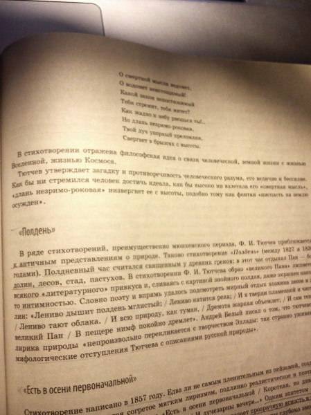 Тютчев. фонтан смотри, как облаком живым фонтан сияющий клубится; как пламенеет, как дробится его на