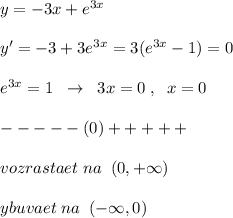 y=-3x+e^{3x}\\\\y'=-3+3e^{3x}=3(e^{3x}-1)=0\\\\e^{3x}=1\; \; \to \; \; 3x=0\; ,\; \; x=0\\\\-----(0)+++++\\\\vozrastaet\; na\; \; (0,+\infty )\\\\ybuvaet\; na\; \; (-\infty ,0)