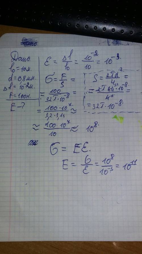 Проволока длиной 10 м и диаметром 0.8 мм под действием силы 100 н удлинилась на 1см. каков модуль юн