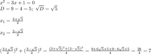 x^2-3x+1=0\\&#10;D=9-4=5;\ \sqrt{D}= \sqrt{5}\\\\ &#10;x_1= \frac{3+\sqrt{5}}{2}\\\\&#10;x_2= \frac{3-\sqrt{5}}{2} \\\\\\&#10;(\frac{3+\sqrt{5}}{2})^2+(\frac{3-\sqrt{5}}{2})^2= \frac{(3+\sqrt{5})^2+(3-\sqrt{5})^2}{4}= \frac{9+6 \sqrt{5}+5+9-6 \sqrt{5}+5 }{4} = \frac{28}{4}=7