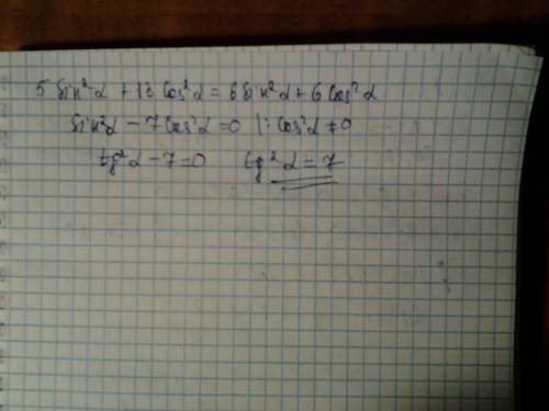 Найдите tg^2a, если 5sin^2a+13cos^2a=6