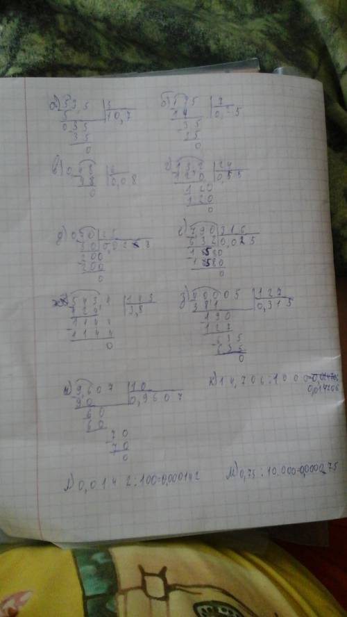 Выполните деление: а)53,5: 5 б)1,75: 7 в)0,48: 6 г)13,2: 24 д)0,7: 25 е)7,9: 316 ж)543,4: 143 з)40,0