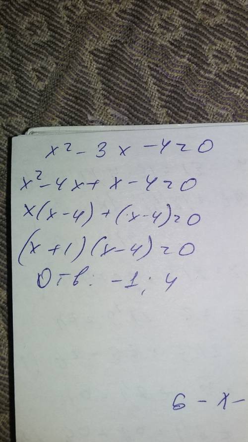 Х^2-3x-4=0 решите уравнения и этот тоже x^2-3x+7=0