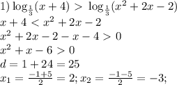 1) \log_{\frac{1}{3}}(x+4) \ \textgreater \ \log_{\frac{1}{3}}(x^2+2x-2) \\&#10;x+4 \ \textless \ x^2+2x-2\\&#10;x^2+2x-2-x-4\ \textgreater \ 0\\&#10;x^2+x-6\ \textgreater \ 0\\&#10;d=1+24=25\\&#10;x_1=\frac{-1+5}{2}=2; x_2=\frac{-1-5}{2}=-3;&#10;