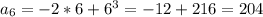 a_{6} =-2*6+ 6^{3} =-12+216=204