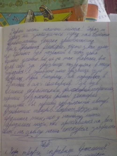 Опис співачки чи актера, зірку, футболіста з переносними словами про когось одного будь ласка треба