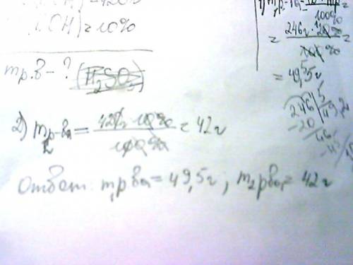 Решите дано: m(раствора h2so3)=246 г w (массовая доля) (h2so3)=20% m(раствора koh)= 420 г w (массова