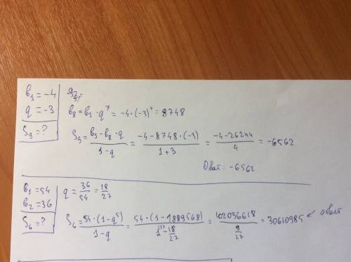 9класс решить 1). первый член прогрессии = -4, знаменатель = 3. найти сумму первых девяти членов про