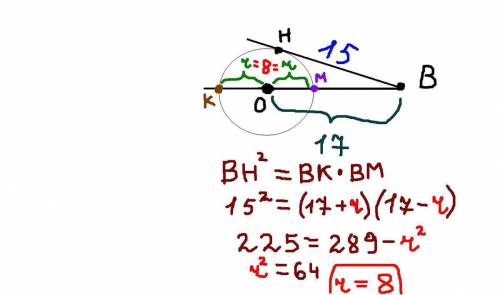 Кокружности с центром o проведена касательная bh, н-точка касания.найдите радиус окружности если ob=