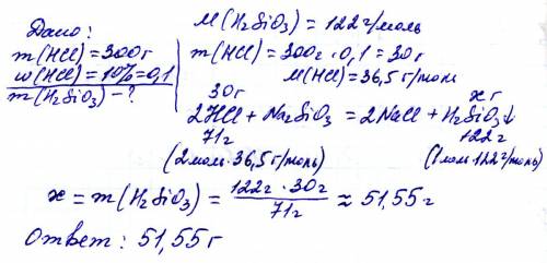 При взаимодействии силиката натрия с 300г 10%ного раствора соляной кислоты выпал осадок массой