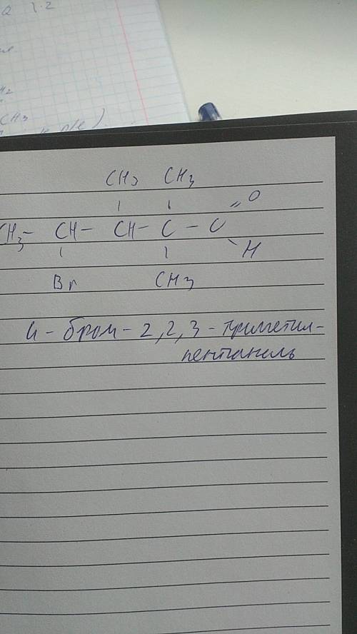 Напишите структурную формулу 4-бром-2,2,3-триметилпентаналь;