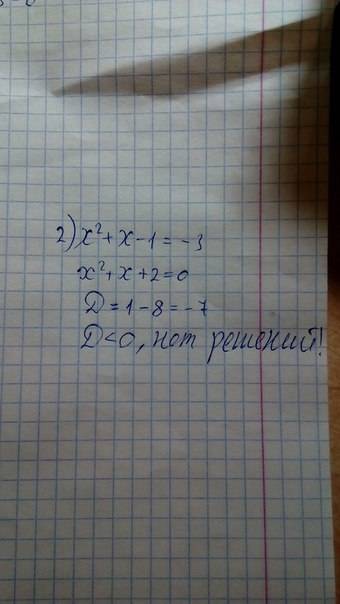 Решить уравнение: (х²+х-1)²+2(х²+х-1)=3