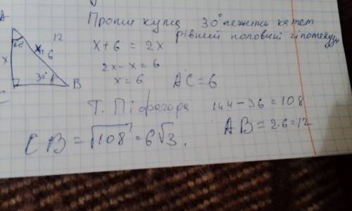 Один з кутів прямокутного трикутника 60° а різниця між гіпотенузою і катетом прилеглим до даного кут