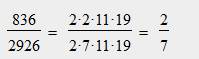 Сократите дробь: а)1105/1326 б)836/2926 в)969/1235 г)1235/1326 д)969/1105 е)836/1235