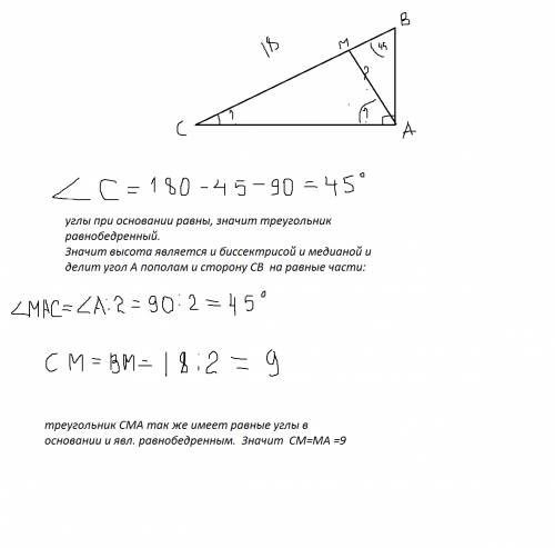 1)дано: угол сав=90˚, угол авс=45˚, ам-высота, вс=18 см найти: с, мас, ам.