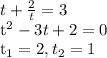 t+ \frac{2}{t} =3&#10;&#10; t^{2} -3t+2=0&#10;&#10; t_{1} =2, t _{2}=1