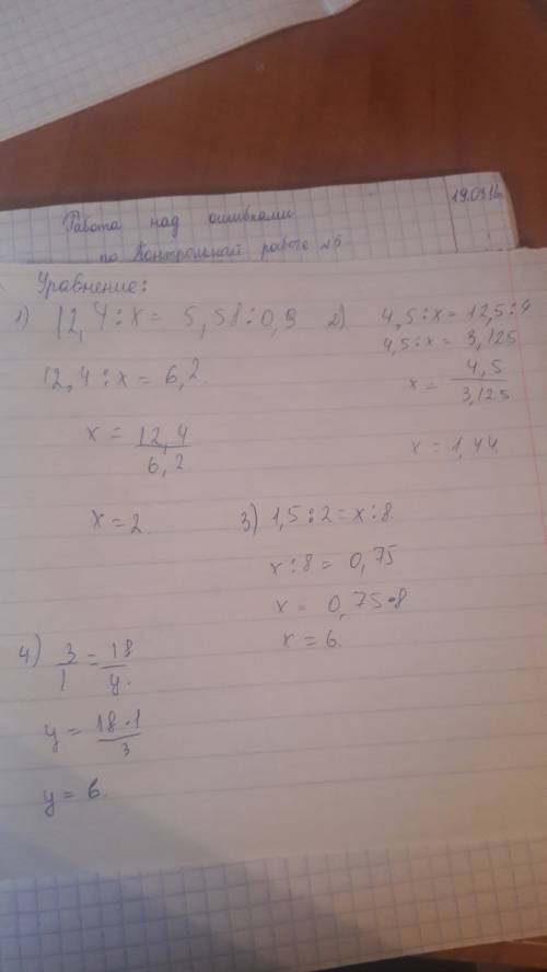 Проверить пропорцию 9/10: 3/5=1,2: 0,8 ; решить уравнения 12,4: x=5,58: 0,9 ; 4,5: x=12,5: 4 ; 1,5: