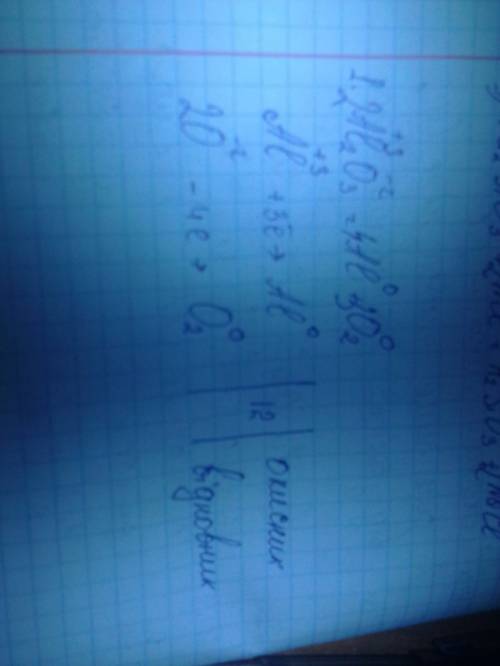 Составьте электронный ,выписав окислитель и восстановитель 1)al2o3--al+o2 2)al(no3)3--al2o3+no2+o2 3