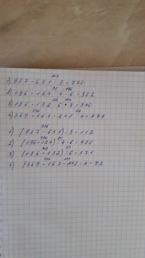 1)найди значения выражений. 987-651÷3; 196+124÷4×6; 186+132÷6×7; 369+167-248÷4. 2)с скобок получи но