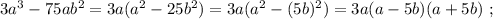 3a^3-75ab^2 = 3a(a^2-25b^2) = 3a(a^2-(5b)^2) = 3a(a-5b)(a+5b) \ ;