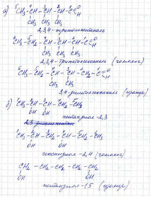 Пож-та! ! а)сн3-сн(вниз сн3)-сн(вниз сн3)-с(двойная стрелка 0 и н) б)сн3-сн(вниз он)-сн(вниз он)-сн2