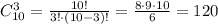 C^3_{10}= \frac{10!}{3!\cdot (10-3)!}= \frac{8\cdot 9\cdot 10}{6}=120