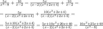 \frac{5x}{x^3-8}+\frac{10}{x-2}=\frac{5x}{(x-2)(x^2+2x+4)}+\frac{10}{x-2}=\\\\=\frac{5x}{(x-2)(x^2+2x+4)}+\frac{10(x^2+2x+4)}{(x-2)(x^2+2x+4)}=\\\\=\frac{5x+10(x^2+2x+4)}{(x-2)(x^2+2x+4)}=\frac{5x+10x^2+20x+40}{(x-2)(x^2+2x+4)}=\frac{10x^2+25x+40}{(x^3-8)}