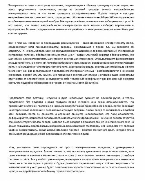 Что такое электрическое поле? электростатическое? магнитное? вихревое? электромагнитное? чем они и н