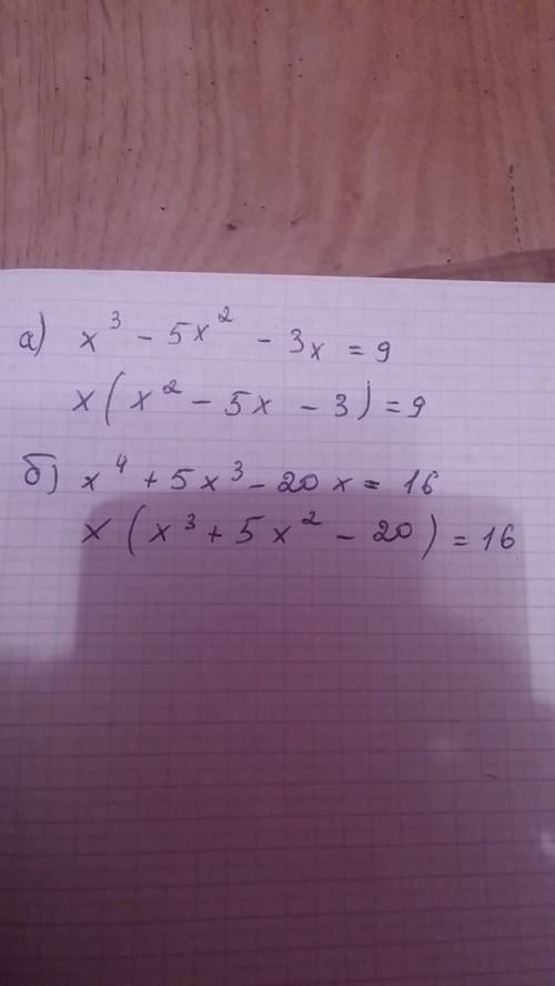 Разложите многочлен на линейные множители. а)x ^3-5x^2-3x=9 б)x^4+5x^3-20x-16