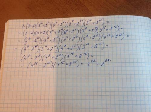 Выражение 1*(3+2)(3^2+2^2)(3^4+2^4)(3^8+2^8)(3^16+2^16)