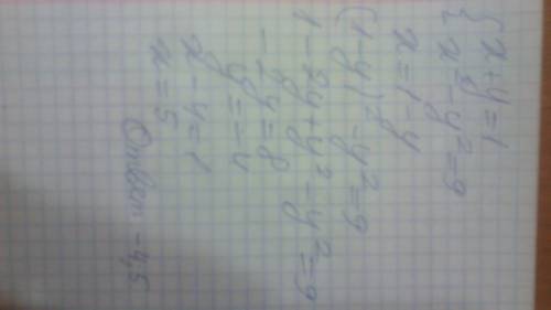Решите систему уравнений систему уравнений : x+y=1 и x в квадрате -y в квадрате = 9