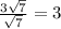 \frac{3 \sqrt{7} }{ \sqrt{7} } =3