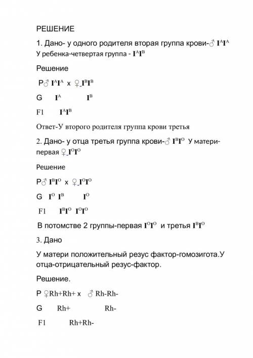 1)один из родителей имеет вторую группу крови ребенок четвертую. какая группа крови может быть у вто