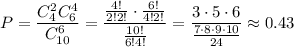 P= \dfrac{C^2_4C^4_6}{C^6_{10}} = \dfrac{ \frac{4!}{2!2!} \cdot \frac{6!}{4!2!} }{ \frac{10!}{6!4!} } = \dfrac{3\cdot 5\cdot6}{ \frac{7\cdot8\cdot9\cdot10}{24} } \approx 0.43