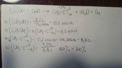 3. при взаимодействии этилового спирта массой 9,2 г с оксидом меди (ii) получен альдегид массой 7, 0