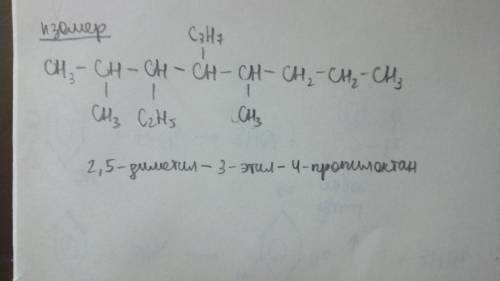 3,4-диметил , 4-этил, 4-пропилоктан составить соединение, посчитать углероды, составить изомер.