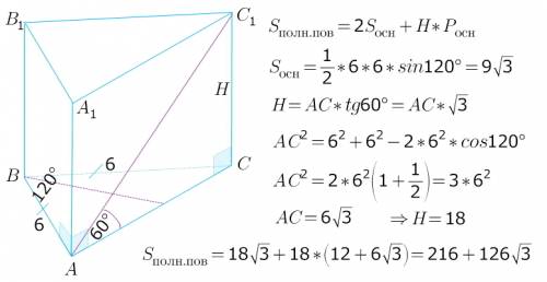 Решить : основание прямой призмы - равнобедренный треугольник, с боковой стороной 6 см и углом при в