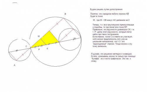 Две окружности касаются внешним образом в точке а. через точку а проводятся всевозможные прямые, пер