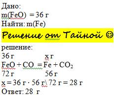 Рассчитайте массу железа, которую можно получить из 36г оксида железа (ii).