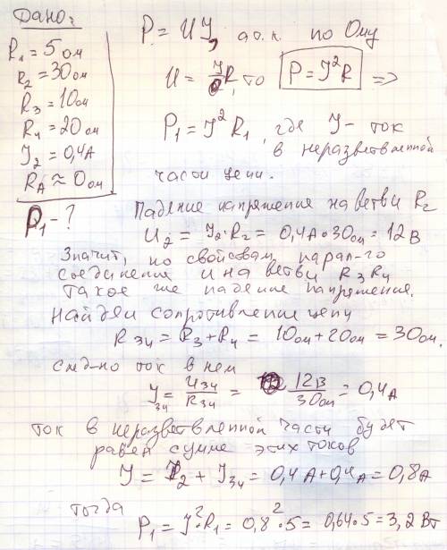 Какая тепловая мощность выделяется в r1 в цепи, схема которой показана на рисунке, если амперметр по