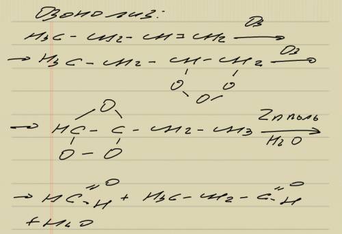 Реакция прилежаева, вагнера, озонирование, вакер процесс бутена-1.