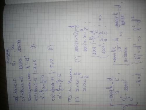 Корни квадратного уравнения ax^2+bx+c в 2007 раз больше корней квадратного уравнения cx^2+dx+a .дока