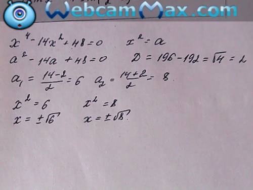 Найти корни биквадратного уравнения: х⁴-14х²+48=0
